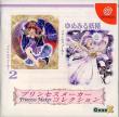 Princess Maker Collection