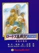 Lodoss Tou Senki - Haiiro no Majo (Record of Lodoss War - The Grey Witch)