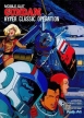 Mobile Suit Gundam: Hyper Classic Operation