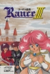 Rance 3: Leazas Kanraku (*Rance III*)