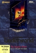 Ultima Underworld: The Stygian Abyss (*Ultima Underworld 1: The Stygian Abyss, Ultima Underworld I: The Stygian Abyss*)