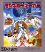 Monster Maker (*Monster Maker 1, Monster Maker I*)