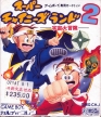Ninja Boy II (Super Chinese Land 2)