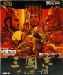 Romance of the Three Kingdoms: Game Boy Han