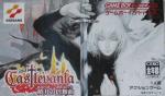 Castlevania: Aria of Sorrow (Castlevania: Minuet of Dawn,Castlevania: Akatsuki no Menuett, Akumajou Dracula: Akatsuki no Menuett)