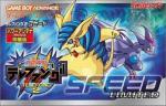 Keitai Denjuu Telefang 2 Speed