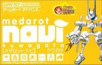 Medarot Navi: Kuwagata Version (*Medarot Navi: Kuwagata*)