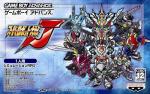 Super Robot Taisen J (Super Robot Wars J)
