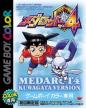 Medarot 4: Kuwagata Version