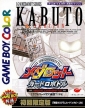 Medarot Cardrobottle: Kabuto Version