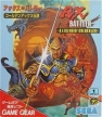 Ax Battler: A Legend of Golden Axe (Ax Battler: Golden Axe no Densetsu)