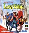 Megami Tensei Gaiden: Last Bible (Revelations: The Demon Slayer)