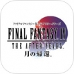 Final Fantasy IV: Les Années Suivantes (Final Fantasy IV The After Years, Final Fantasy IV The After - Return to the Moon, *FF4 The After - Return to the Moon, FFIV The After - Return to the Moon*)