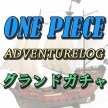 One Piece: Adventure Log