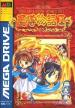 Madou Monogatari I (*Madou Monogatari 1*)