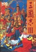 Romance of the Three Kingdoms III: Dragon of Destiny (*Romance of the Three Kingdoms 3: Dragon of Destiny*,Sangokushi III,*Sangokushi 3*)