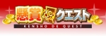Kensho de Quest