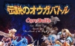 Ogre Battle: The March of the Black Queen (Densetsu no Ogre Battle: Ogre Battle Saga Episode Five: The March of the Black Queen)