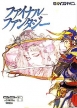 Final Fantasy (*Final Fantasy 1, Final Fantasy I, FF1, FFI*)