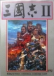 Romance of the Three Kingdoms II (*Romance of the Three Kingdoms 2*,Sangokushi II,*Sangokushi 2*)