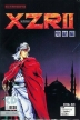 XZR II Kanketsuhen ( XZR Part 2, XZR Final Chapter, *XZR2)