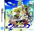 Mystery Dungeon Shiren the Wanderer 4 (Fushigi no Dungeon: Fuurai no Shiren 4 - Kami no Nemuri to Akuma no Heso)