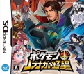Pokémon Conquest (Pokémon + Nobunaga's Ambition, Pokemon + Nobunaga no Yabou)