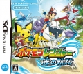 Pokémon Ranger: Sillages de lumière (Pokemon Ranger: Path of Light, Pokémon Ranger 3, Pokemon Ranger: Hikari no Kiseki)