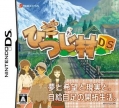 Shepherd's Crossing 2 (Hakoniwa Seikatsu: Hitsuji Mura DS, Shepherd's Crossing DS)