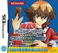 Yu-Gi-Oh! World Championship 2007 (Yu-Gi-Oh! Duel Monsters: World Championship 2007)
