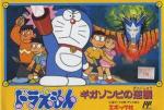 Doraemon: Giga Zombie No Gyakushuu (*Doraemon: Giga Zombie no Gyakushū*)