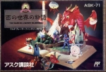 Advanced Dungeons & Dragons: Dragons of Flame
