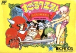 Sugoro Quest: Dice Heroes (Sugoro Quest: Dice no Senshi-tachi)