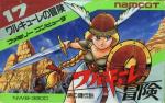 The Legend of Valkyrie: Toki no Kagi Densetsu (Valkyrie no Bouken: Toki no Kagi Densetsu, *The Adventures of Valecule*)
