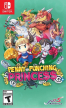 Penny Punching Princess (Princess ha Kane no Mouja, The Princess is Money-Hungry)