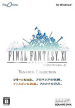 Final Fantasy XI: Edition 2008 (Final Fantasy XI: Vana'Diel Collection 2008, *ff11*,*FF11*, *f f 1 1*, * FF 11*,*F F 11*, *FFXI 2008*)