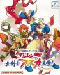 Fushigi no Dungeon: Fuurai no Shiren Gaiden - Onna Kenshi Asuka Kenzan!