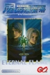 Kaze no Tansakusha Tairiku-hen: Eternal Flame