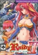 Lightning Warrior Raidy II: Temple of Desire (Ikazuchi no Senshi Raidy II)