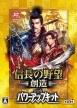 Nobunaga's Ambition: Sphere of Influence (Nobunaga no Yabou: Souzou with Power-Up Kit)