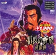 Nobunaga no Yabou: Shouseiroku