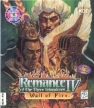Romance of the Three Kingdoms IV: Wall of Fire (*Romance of the Three Kingdoms 4: Wall of Fire*,Sangokushi IV,*Sangokushi 4*)
