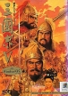Romance of the Three Kingdoms V (*Romance of the Three Kingdoms 5*,Sangokushi V,*Sangokushi 5*)