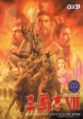 Romance of the Three Kingdoms VII (*Romance of the Three Kingdoms 7*,Sangokushi VII,*Sangokushi 7*)