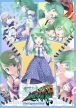 Sanae no Choutokkyu -The Express Trail- (Sanae's Super Express -The Express Trail-,The Express Trial)