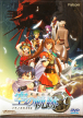 The Legend of Heroes: Trails In The Sky SC (The Legend of Heroes VI: Second Chapter, Eiyû Densetsu Sora no Kiseki: Second Chapter, *The Legend of Heroes VI SC*)
