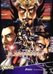 The Legend of Three Kingdoms 2