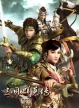 The Legend of Three Kingdoms 7