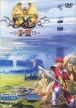 Ys I & II Complete (*Ys 1 & 2 Complete, Ys 2*)