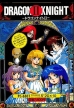 Dragon Knight II (*Dragon Knight 2*)